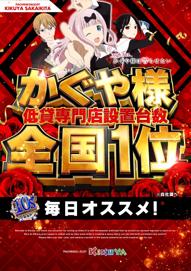 キクヤ堺北店の最新情報画像