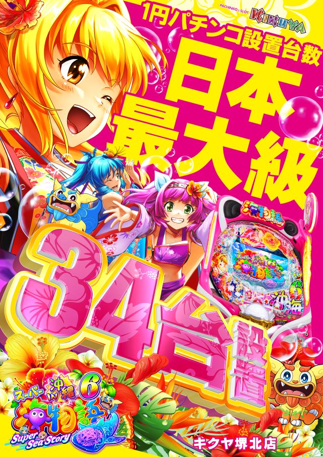 キクヤ堺北店の最新情報画像