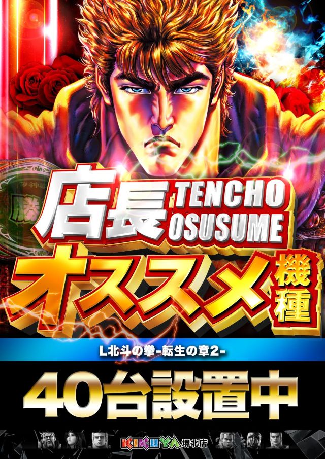 キクヤ堺北店の最新情報画像