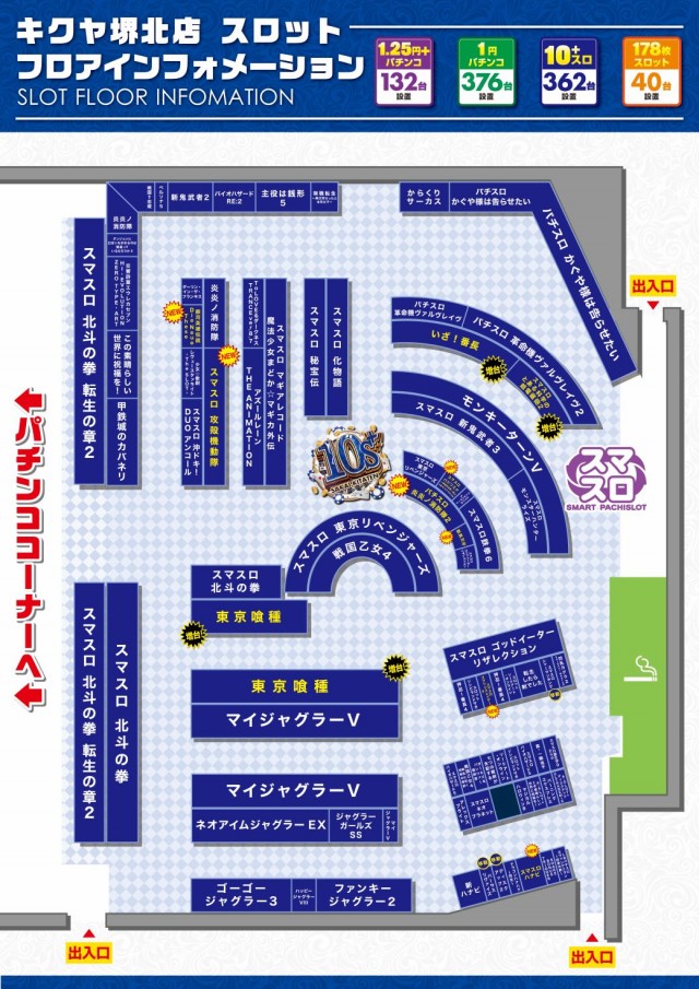 キクヤ堺北店の最新情報画像