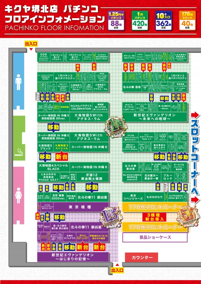 キクヤ堺北店の最新情報画像