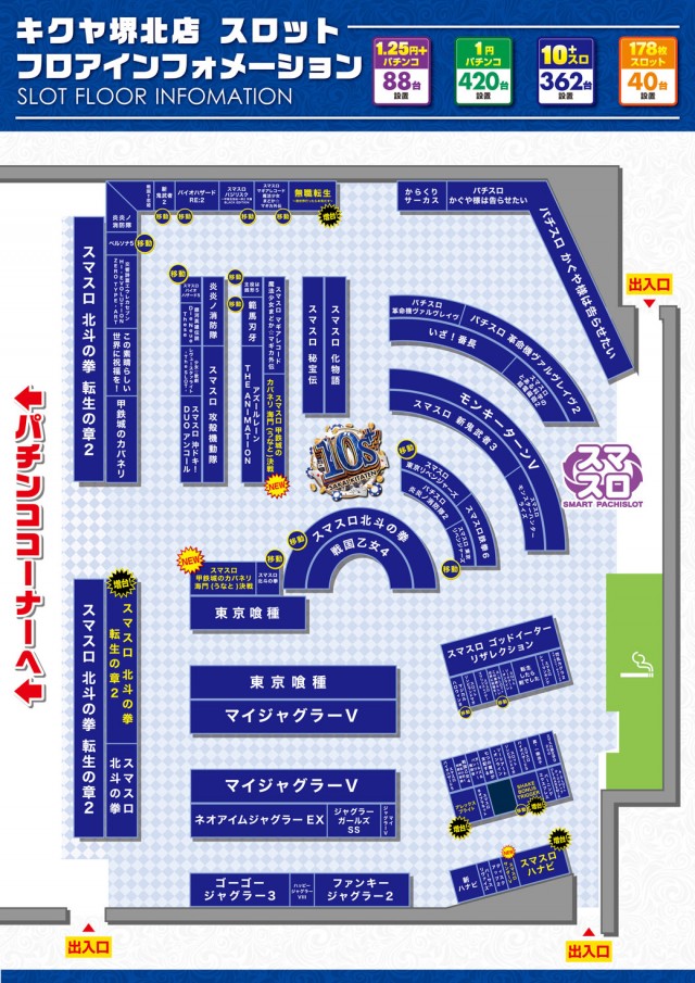 キクヤ堺北店の最新情報画像