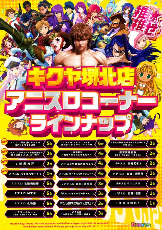 キクヤ堺北店の最新情報画像