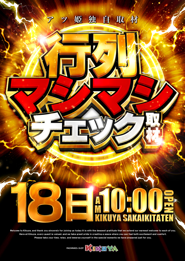 キクヤ堺北店の最新情報画像