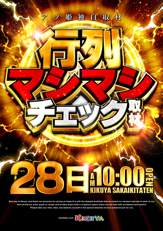 キクヤ堺北店の最新情報画像