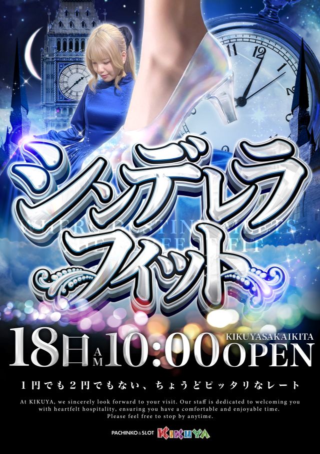キクヤ堺北店の最新情報画像