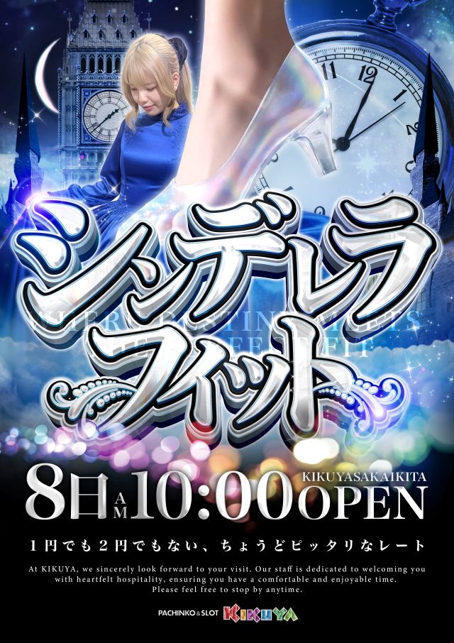 キクヤ堺北店の最新情報画像