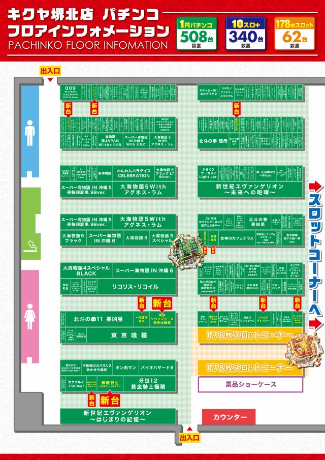 キクヤ堺北店の最新情報画像