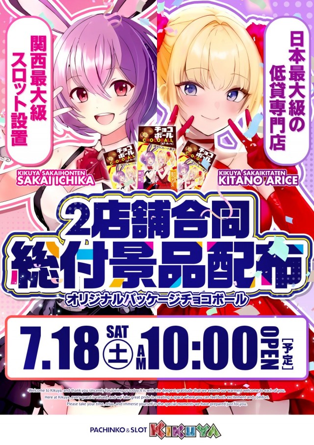 キクヤ堺北店の最新情報画像