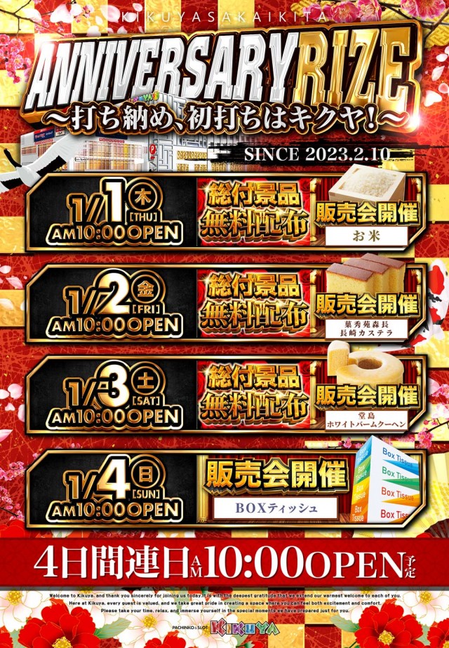 キクヤ堺北店の最新情報画像