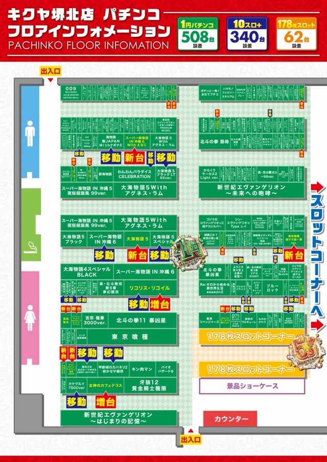 キクヤ堺北店の最新情報画像