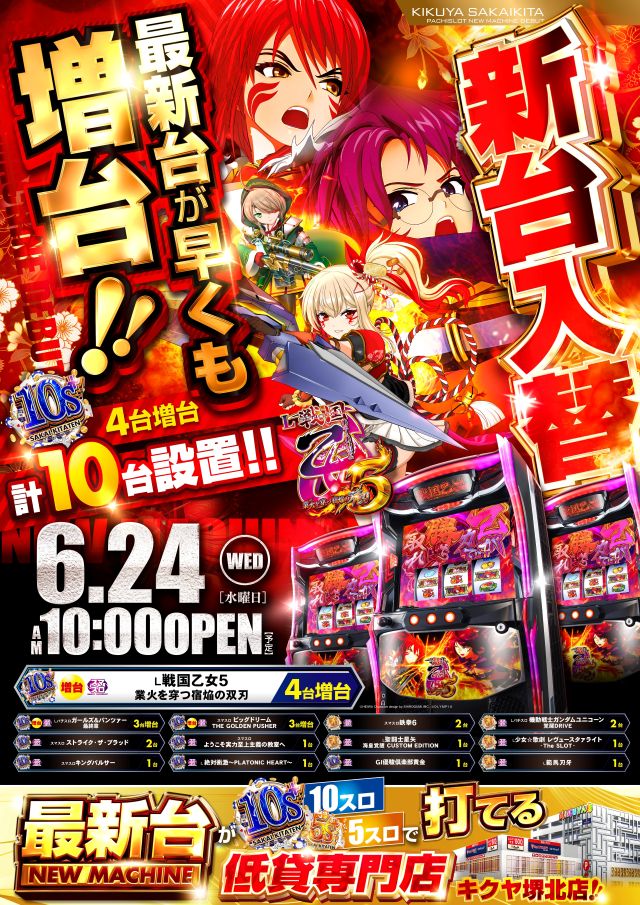 キクヤ堺北店の最新情報画像