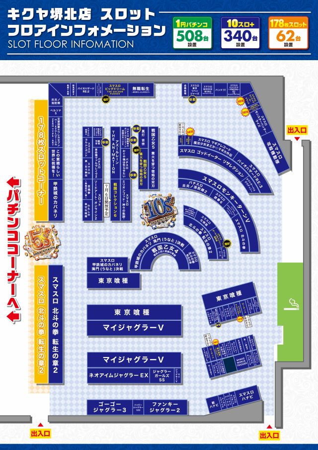 キクヤ堺北店の最新情報画像