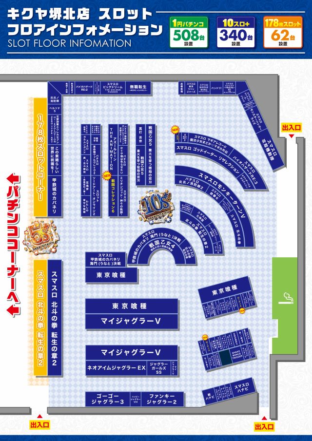 キクヤ堺北店の最新情報画像