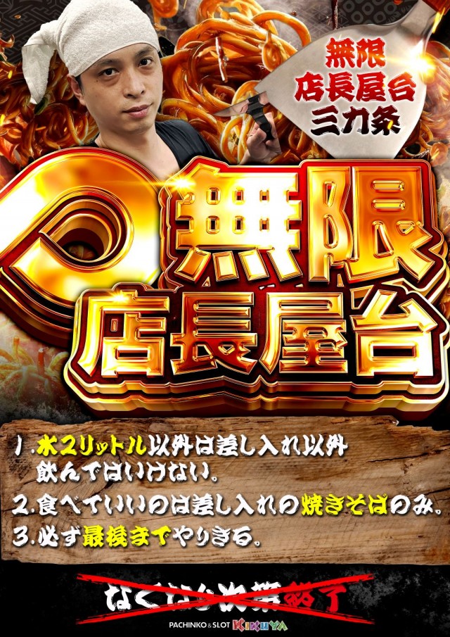 キクヤ堺北店の最新情報画像
