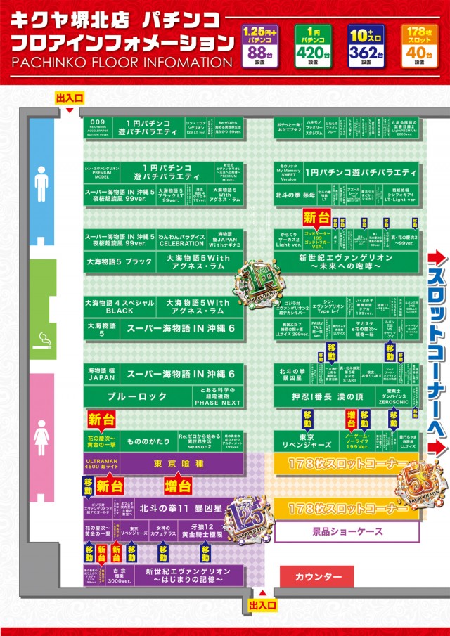 キクヤ堺北店の最新情報画像