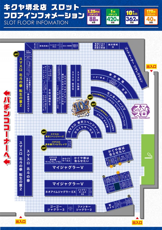 キクヤ堺北店の最新情報画像