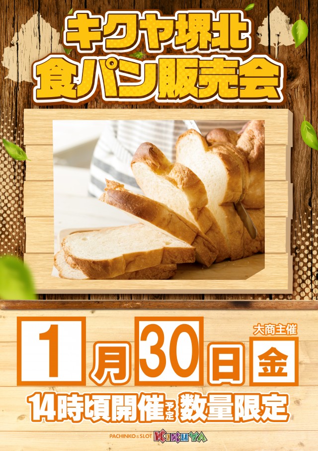 キクヤ堺北店の最新情報画像