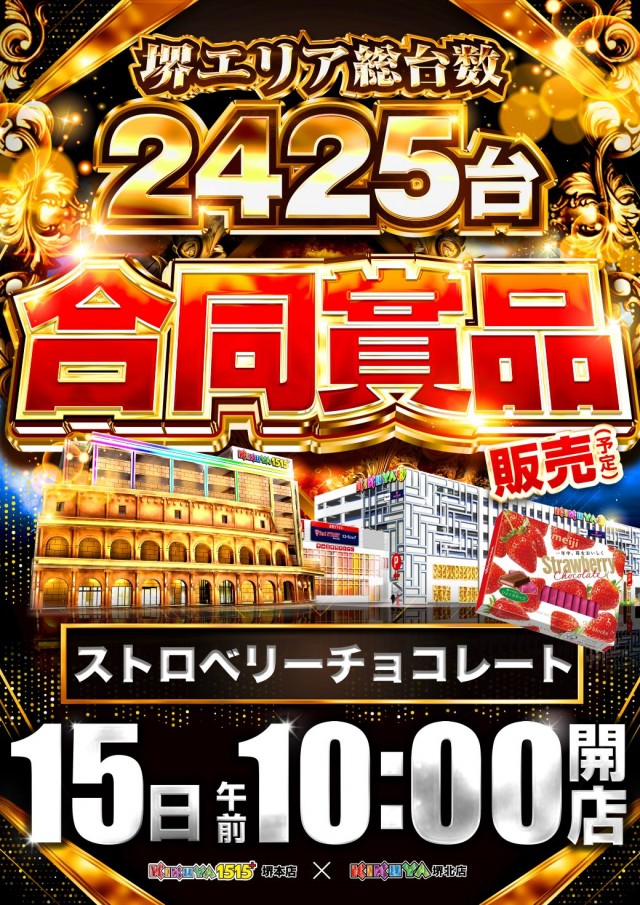 キクヤ堺北店の最新情報画像