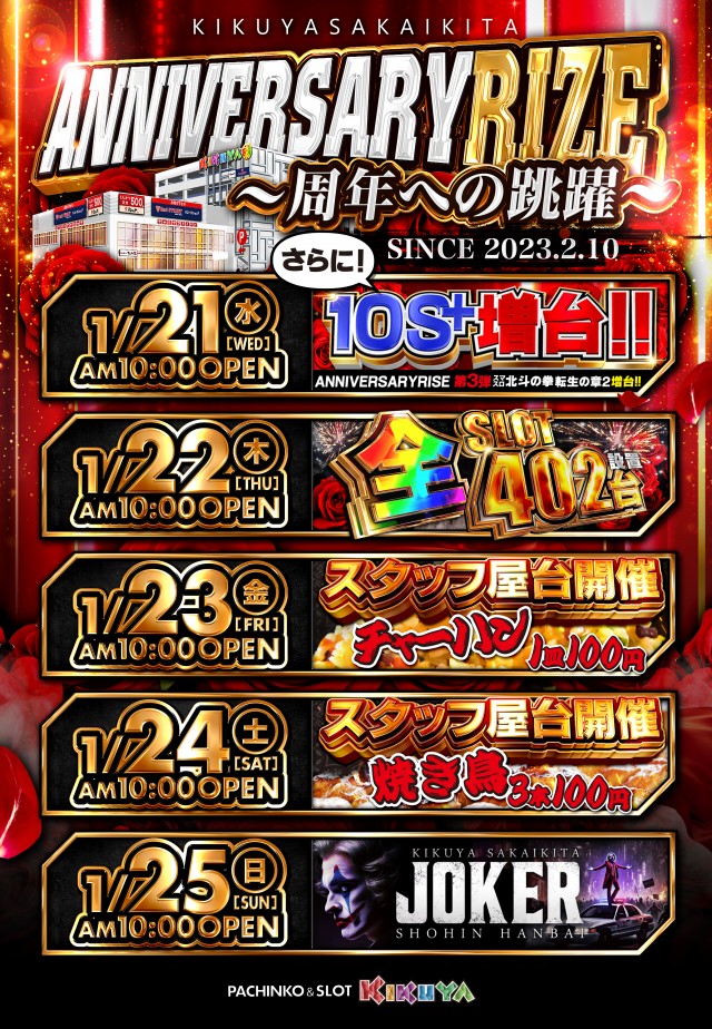 キクヤ堺北店の最新情報画像