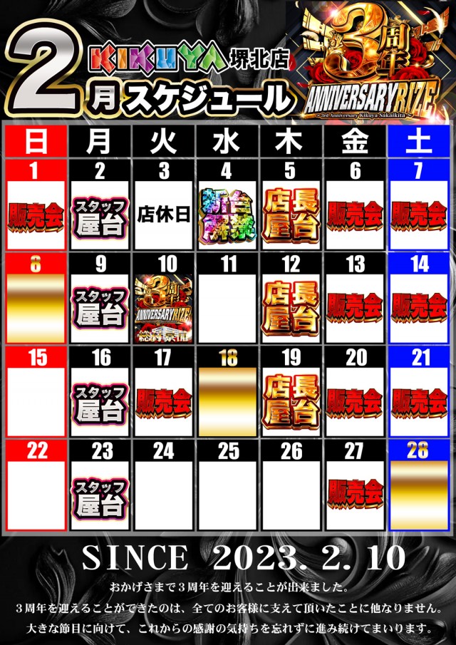 キクヤ堺北店の最新情報画像