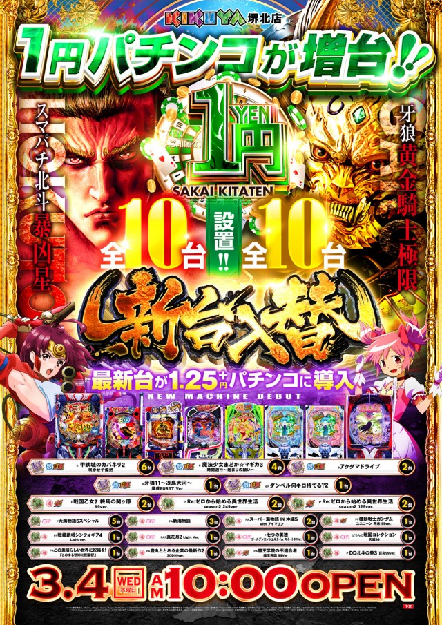 キクヤ堺北店の最新情報画像