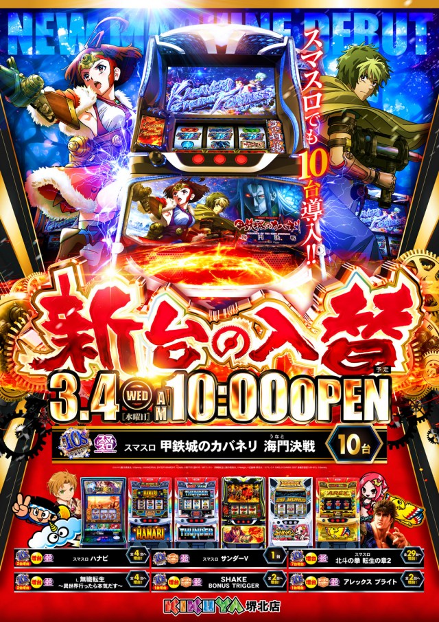 キクヤ堺北店の最新情報画像