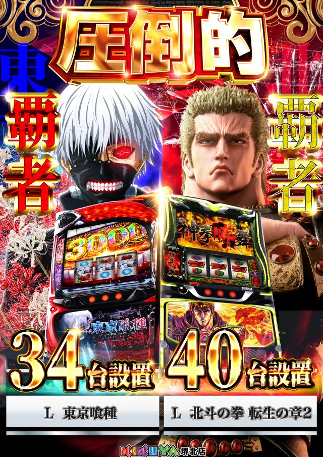 キクヤ堺北店の最新情報画像