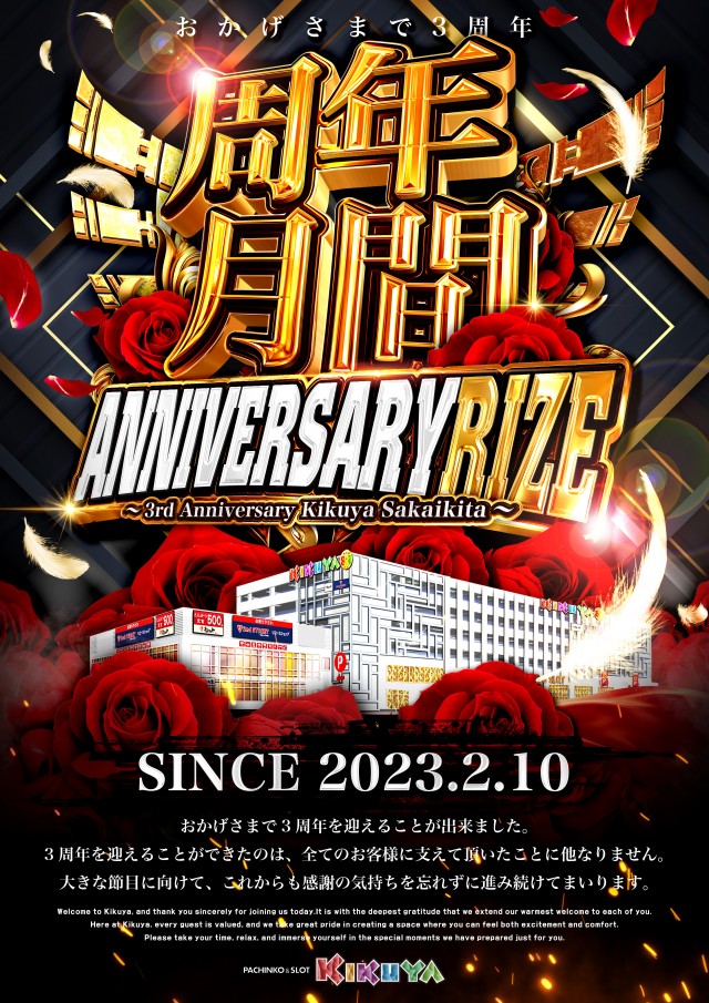 キクヤ堺北店の最新情報画像