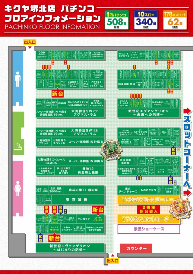 キクヤ堺北店の最新情報画像