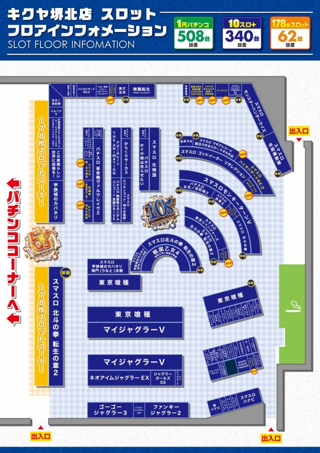 キクヤ堺北店の最新情報画像