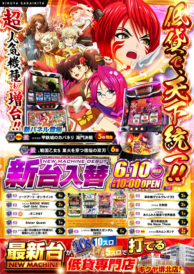 キクヤ堺北店の最新情報画像