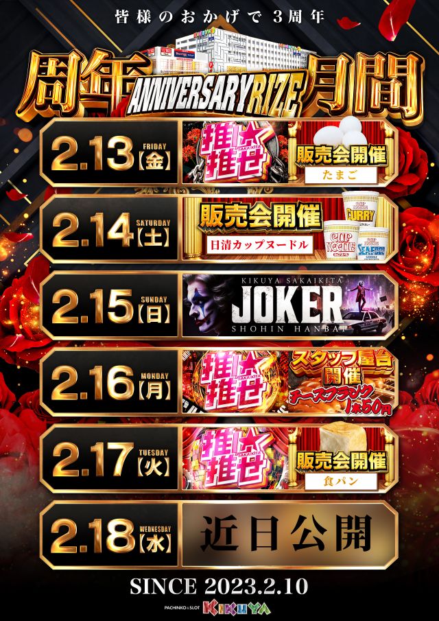 キクヤ堺北店の最新情報画像