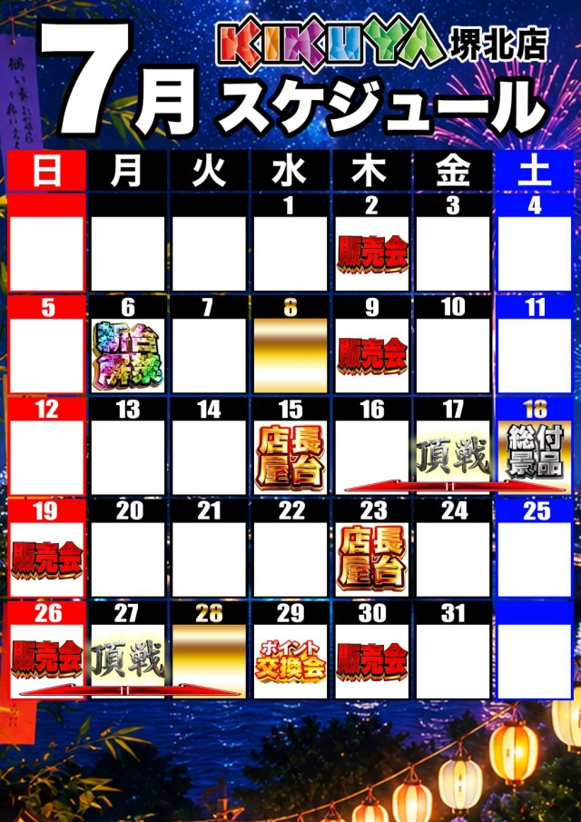 キクヤ堺北店の最新情報画像
