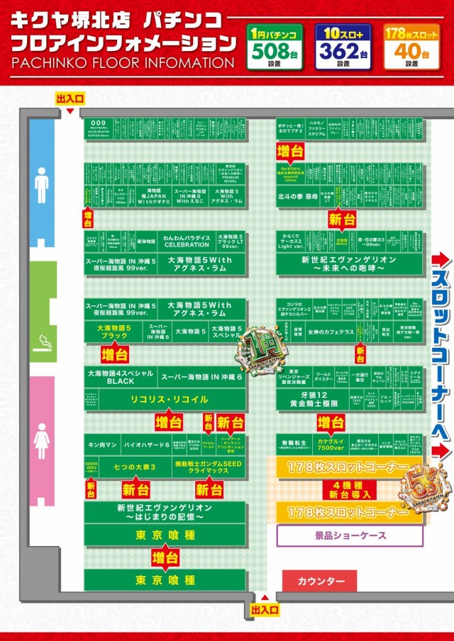 キクヤ堺北店の最新情報画像