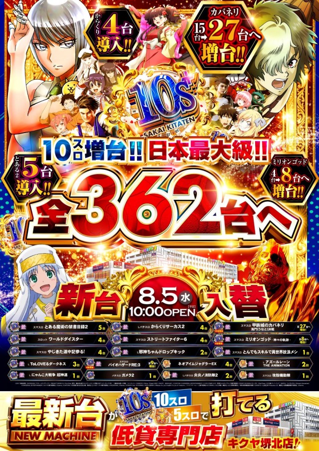 キクヤ堺北店の最新情報画像