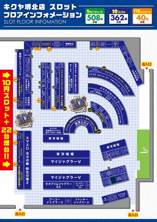 キクヤ堺北店の最新情報画像