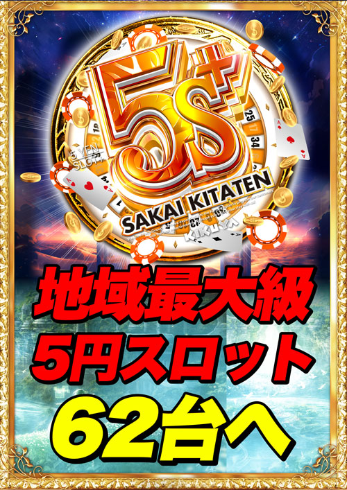 キクヤ堺北店の最新情報画像
