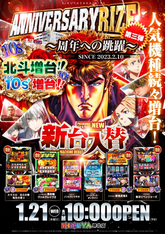 キクヤ堺北店の最新情報画像