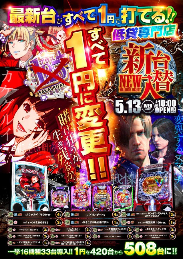 キクヤ堺北店の最新情報画像