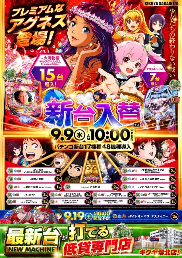 キクヤ堺北店の最新情報画像