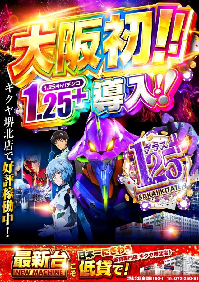 キクヤ堺北店の最新情報画像