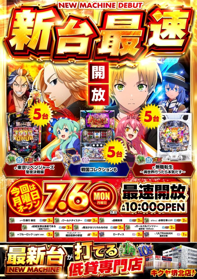 キクヤ堺北店の最新情報画像