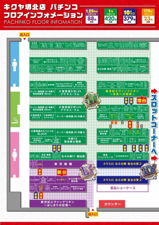 キクヤ堺北店の最新情報画像