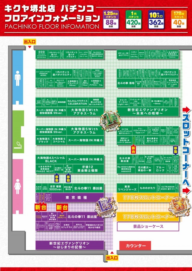 キクヤ堺北店の最新情報画像