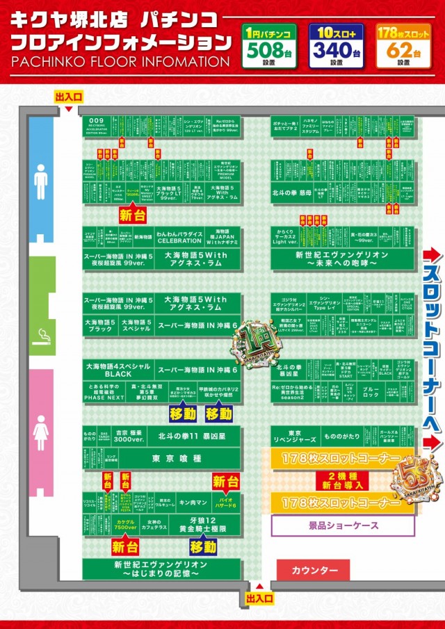 キクヤ堺北店の最新情報画像