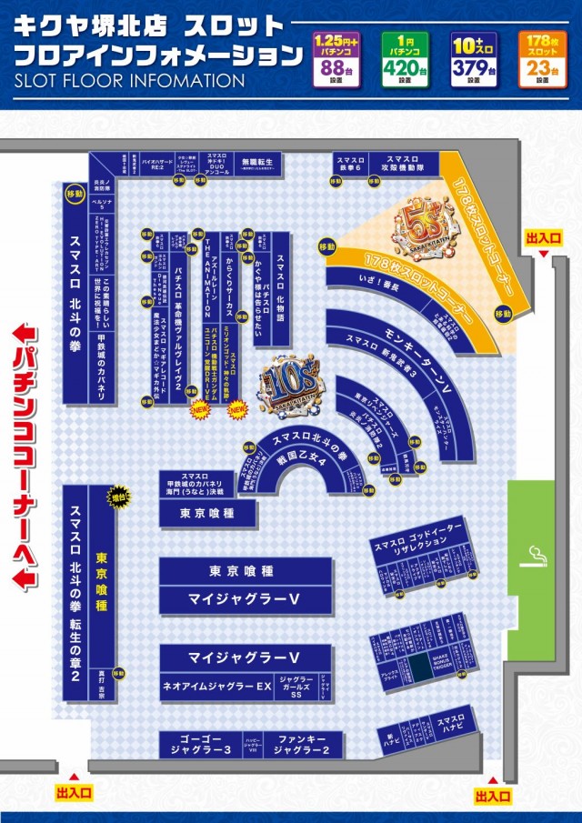キクヤ堺北店の最新情報画像