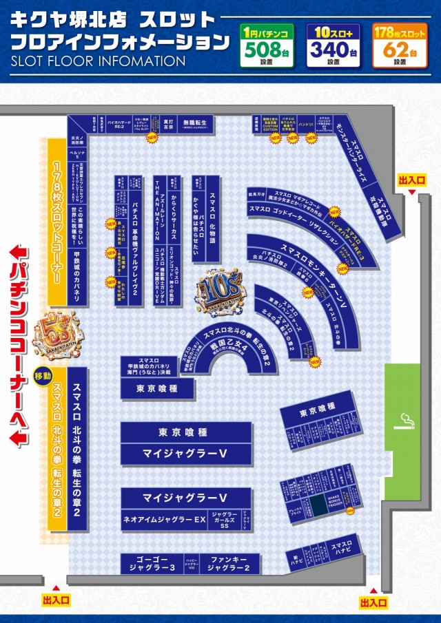 キクヤ堺北店の最新情報画像