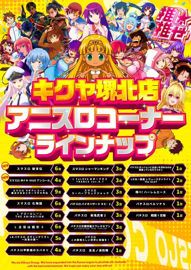 キクヤ堺北店の最新情報画像