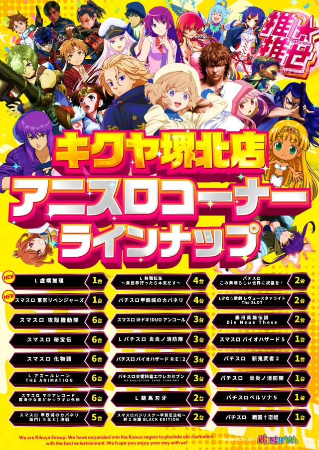 キクヤ堺北店の最新情報画像